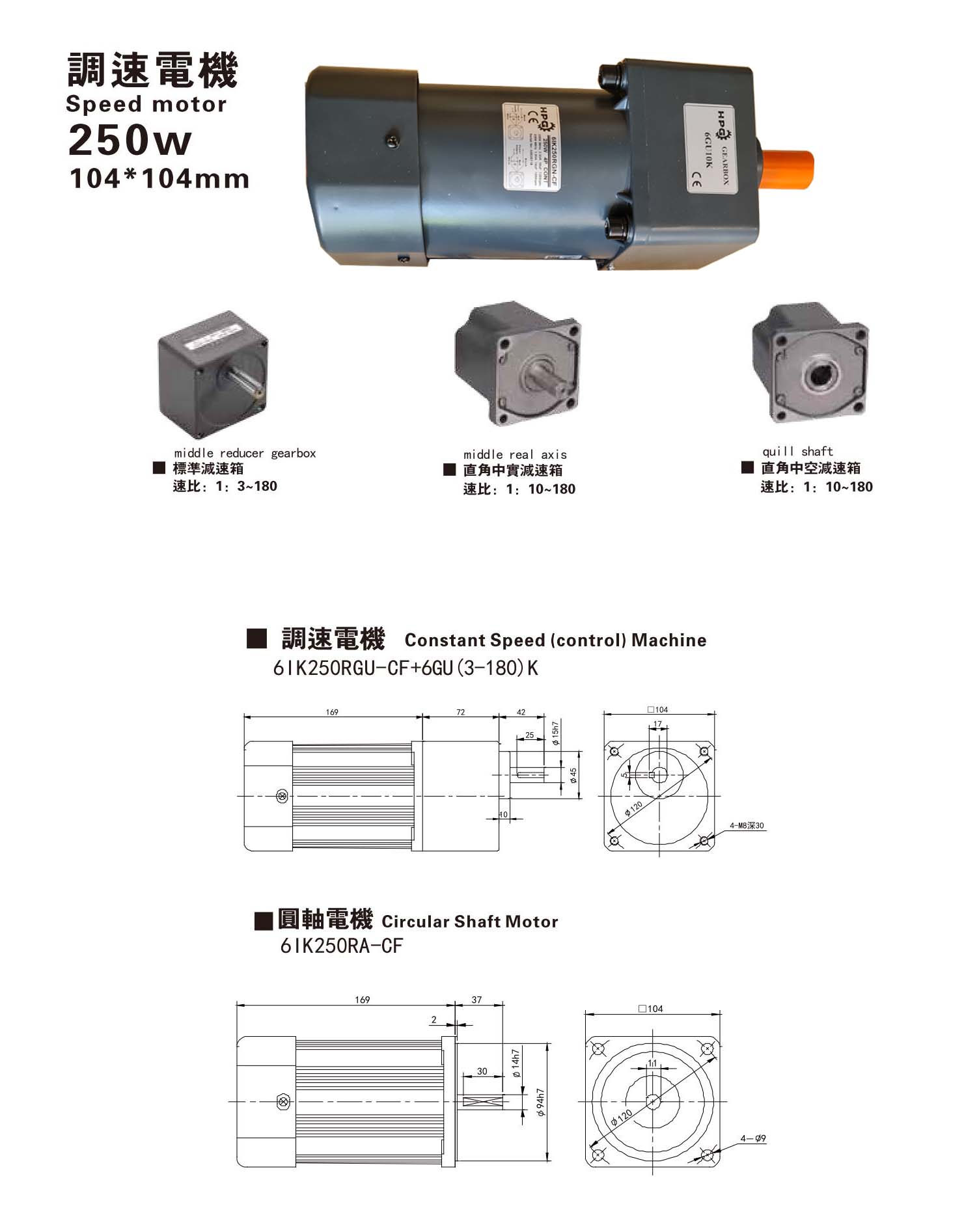 Motor giảm tốc mini 250w